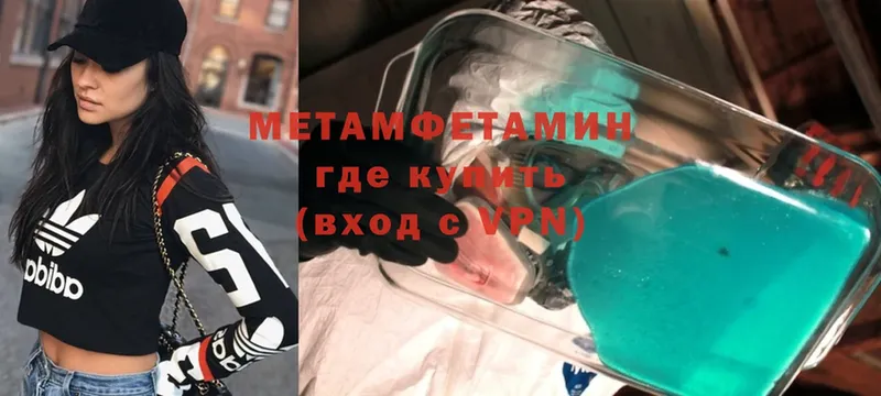 МЕТАМФЕТАМИН Methamphetamine  Макушино 